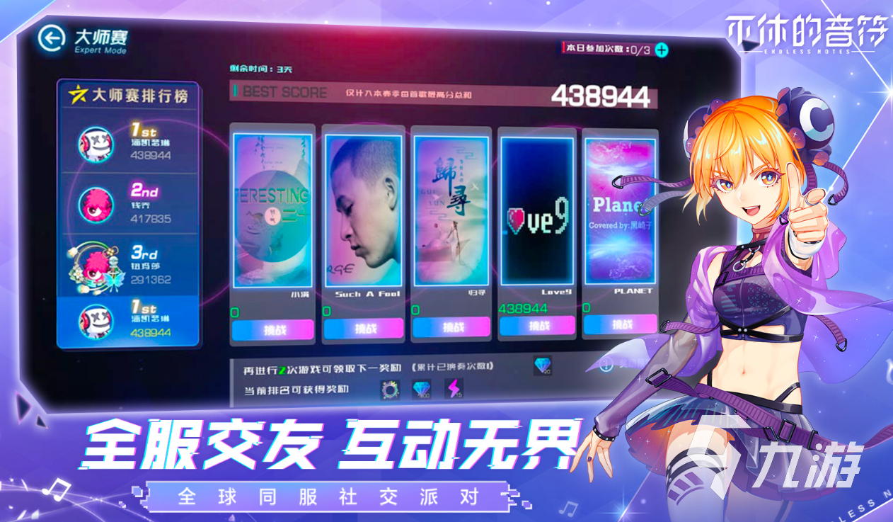 有哪些好玩的音乐节奏游戏推荐 热门音乐游戏排行榜2023  