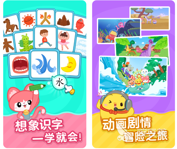 免费的识字软件推荐 识字软件精选合集