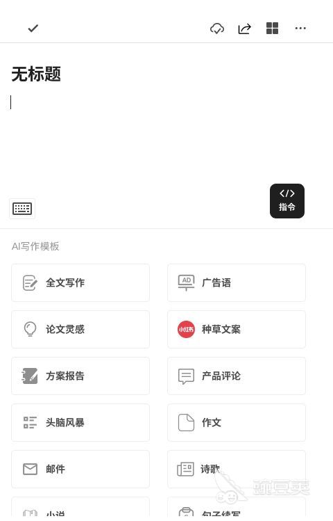 修改文案用什么软件最好 修改文案APP下载分享