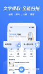 自动识别错别字app哪个好2022 自动识别错别字app下载推荐