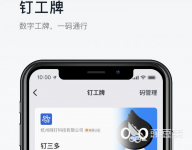 有什么好的办公软件2022 十大好用的办公app排行榜