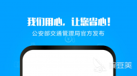 考驾照用哪个软件学最好2022 考驾照用的软件排行榜