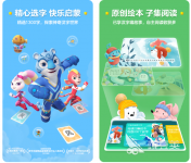 免费的识字软件推荐 识字软件精选合集