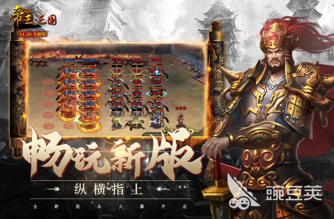热门三国游戏排行榜 三国类游戏TOP10推荐