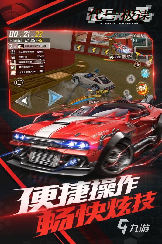2022最好玩的双人赛车游戏推荐 可以双人的赛车游戏有哪些