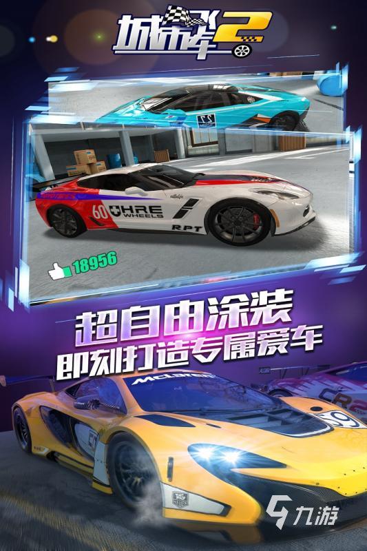 2022最好玩的双人赛车游戏推荐 可以双人的赛车游戏有哪些