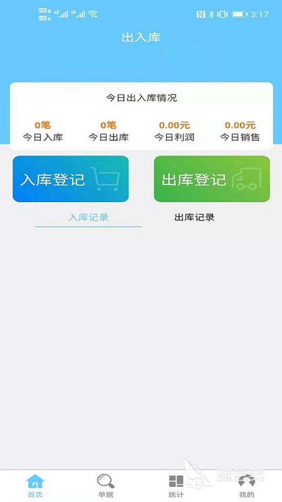 简单的仓库出入库管理软件推荐 可以简单的仓库出入库管理软件有什么