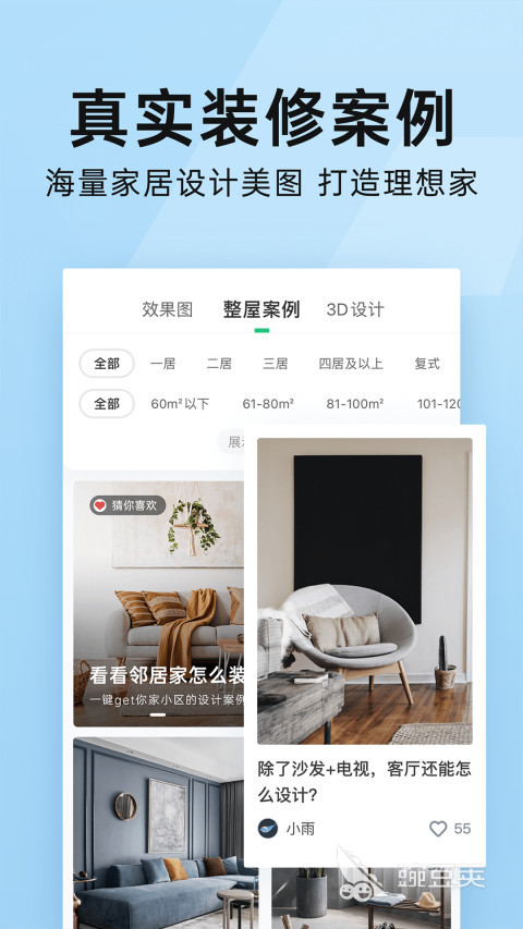 室内设计需要什么软件推荐2022 好用的室内设计需要什么软件