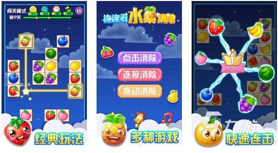 经典连连看游戏大全有哪些2023 休闲的连接游戏排行榜