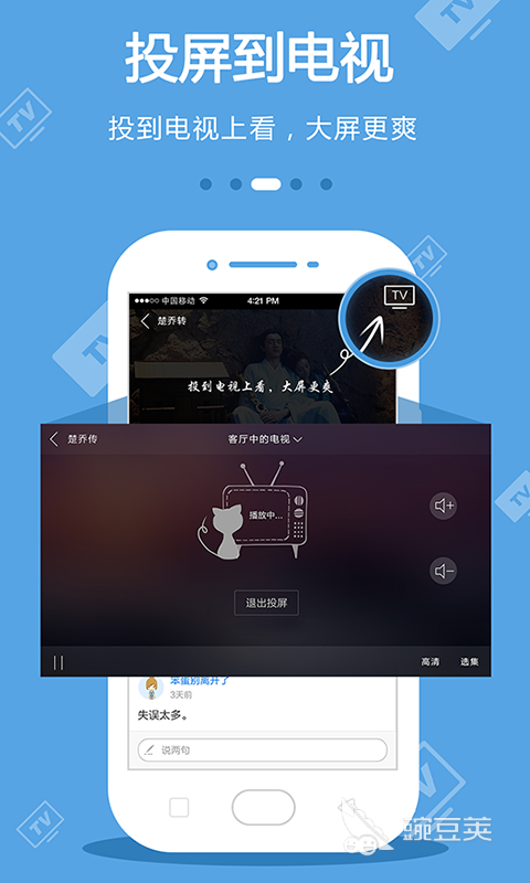 2022能看电视的app有哪些 火爆的看电视的app有哪些