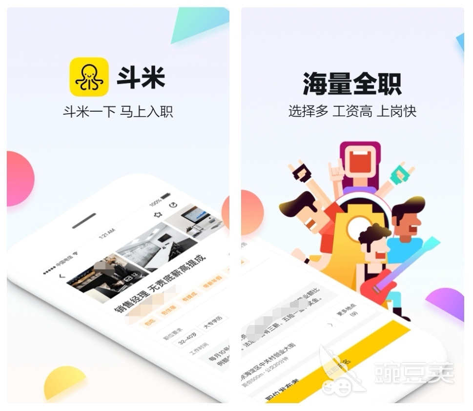 找工作下载哪个软件最可靠2022 找工作app排行榜