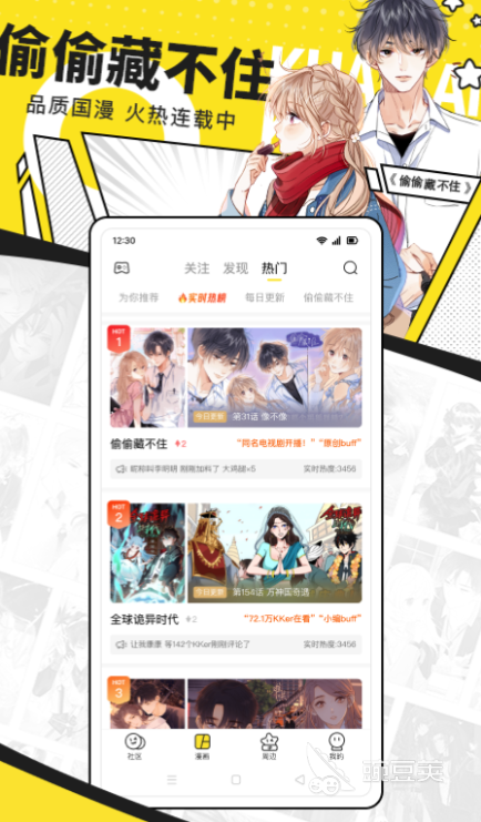 可以免费阅读漫画的软件排行榜 有没有能免费追漫的软件