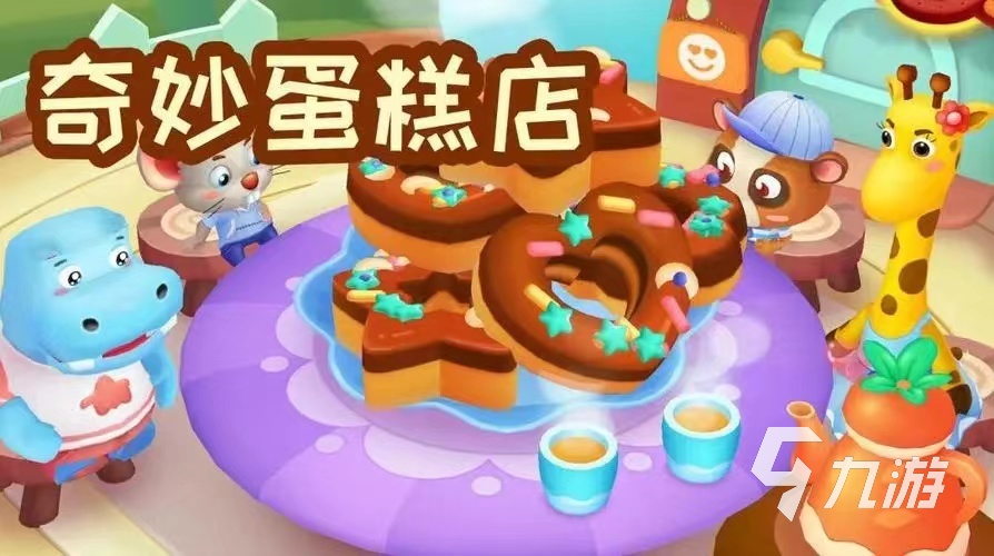 适合小孩子玩的游戏推荐2023 盘点小孩子玩的游戏叫什么