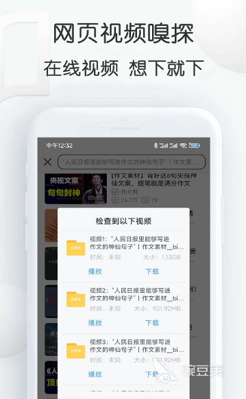 专门找视频素材的软件有哪些 能够找视频素材的APP合集