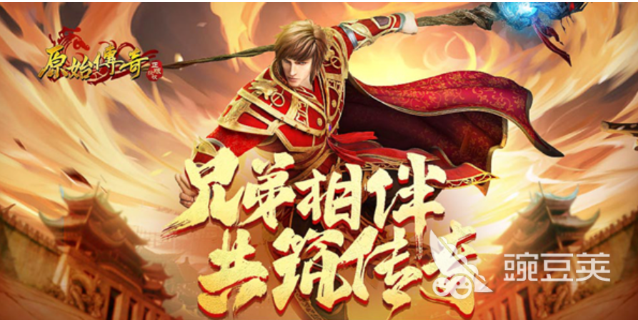 好玩的传奇类手游推荐2023 非常有趣的传奇类游戏推荐