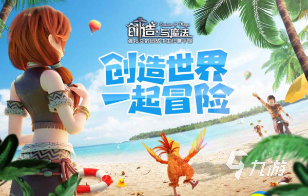自由的游戏手机游戏推荐 好玩又自由的游戏排行榜2023 