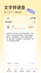 声音软件有哪些 好用的声音软件推荐