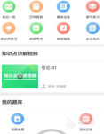 搜题软件哪个好用且免费 免费又好用的搜题app大全