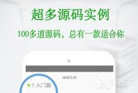 学c语言用什么软件 c语言学习app推荐