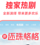 免费观看电视剧视频软件推荐 好用观看视频的软件有哪些