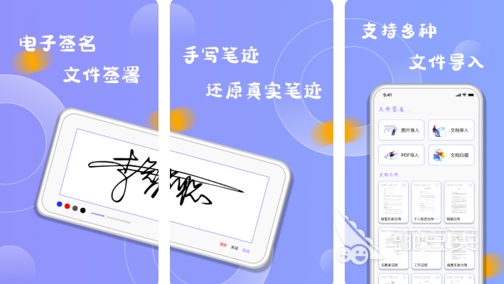 2022可以直接在手机上签字的软件有哪些 手机中自由签字的app盘点