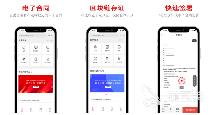 2022可以直接在手机上签字的软件有哪些 手机中自由签字的app盘点