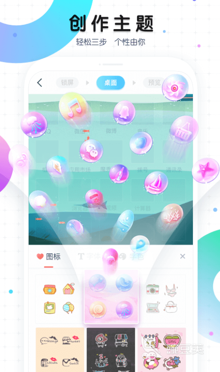 好用的主题软件前十名2022 热门免费主题软件app排行榜