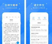 扫一扫答题软件免费下载分享 好用的扫一扫答题软件有哪些