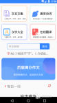 文言文翻译转换器app有哪些 可以进行文言文翻译的软件合集