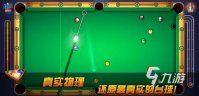 热门的台球游戏推荐2023 真实的模拟打台球手游有哪些