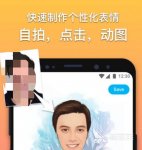 照片动漫化软件推荐合集2022 照片动漫化软件有哪些