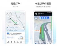 最好用的导航软件是哪一个 十大导航app