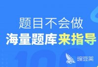 什么软件可以搜大学题2022 大学题搜题软件合集