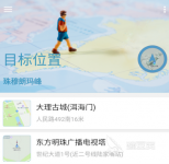 下载定位服务有哪些 热门定位app大全