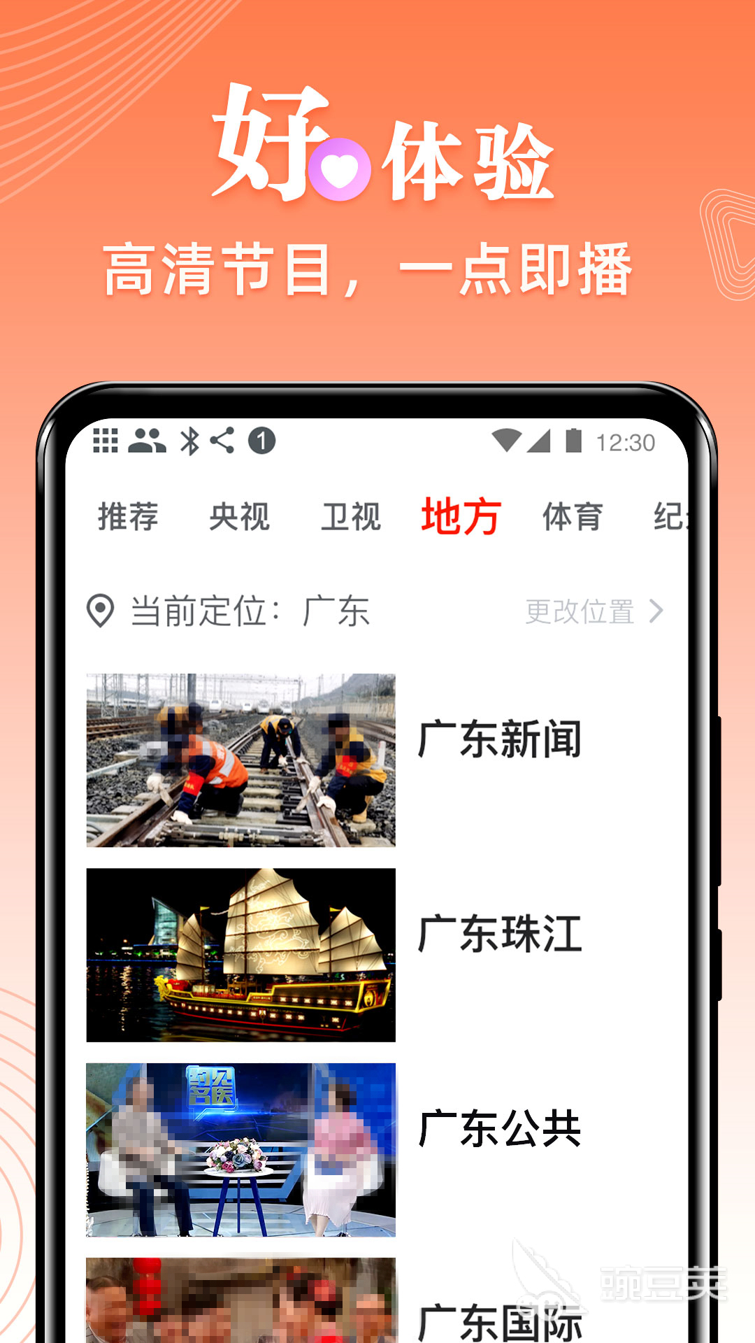 最好用的电视app软件有哪些 精选好用的电视app推荐