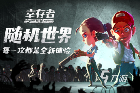 很多僵尸的游戏有哪些2023 高人气僵尸手游分享分享
