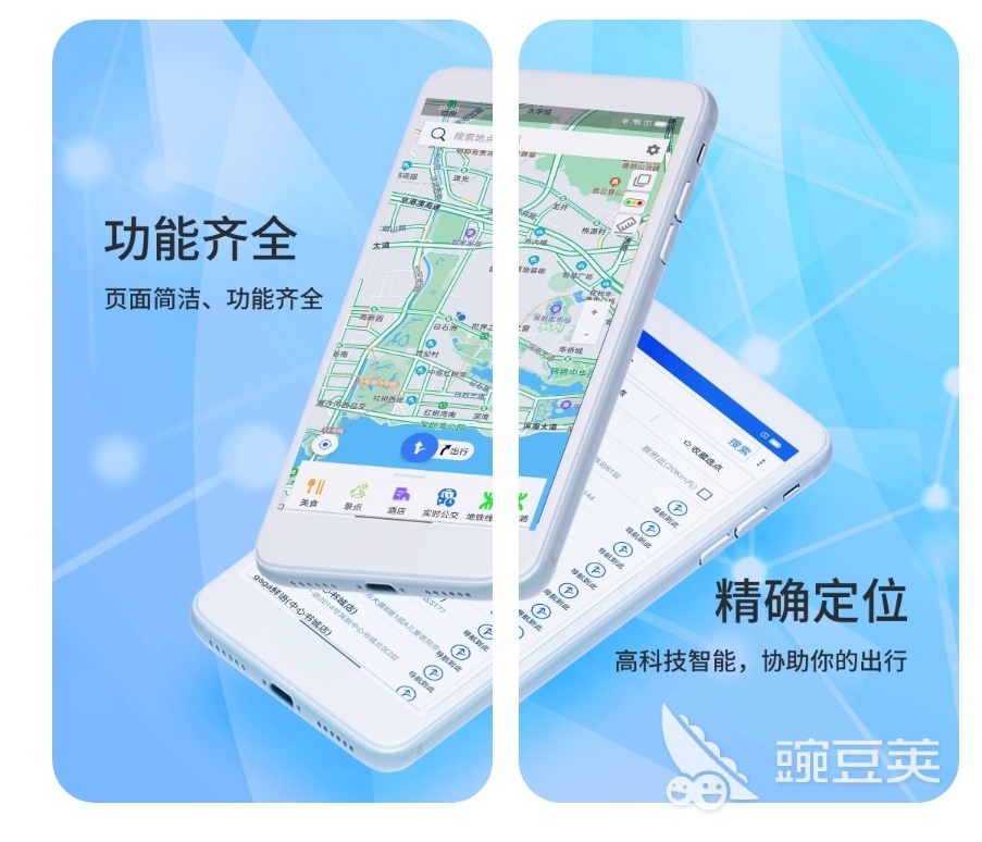 最好用的导航软件是哪一个 十大导航app