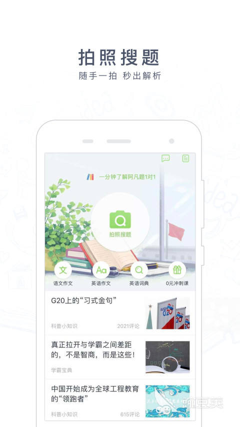 什么软件可以搜大学题2022 大学题搜题软件合集