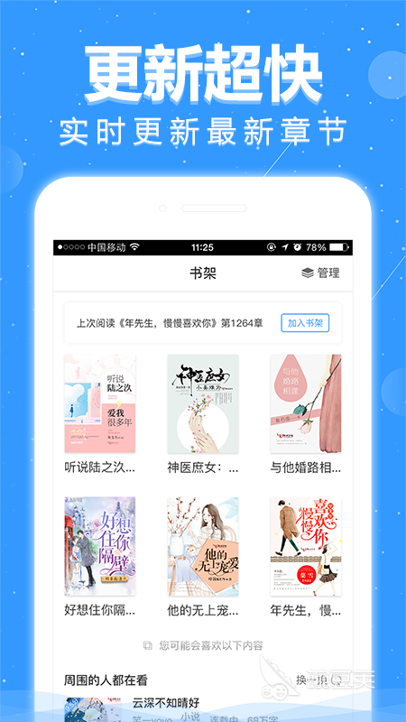 电子书app排行榜前十名 火爆电子书app哪个好用