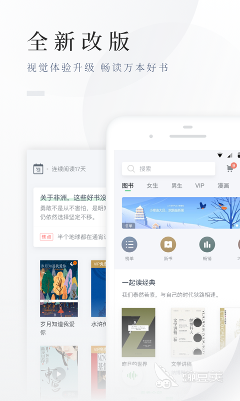 电子书app排行榜前十名 火爆电子书app哪个好用