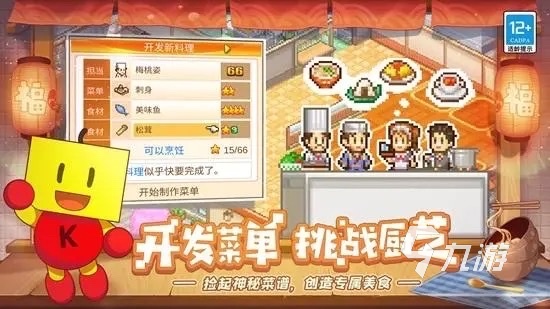 经营策略类游戏手游排行榜分享2023 经营题材的手游推荐