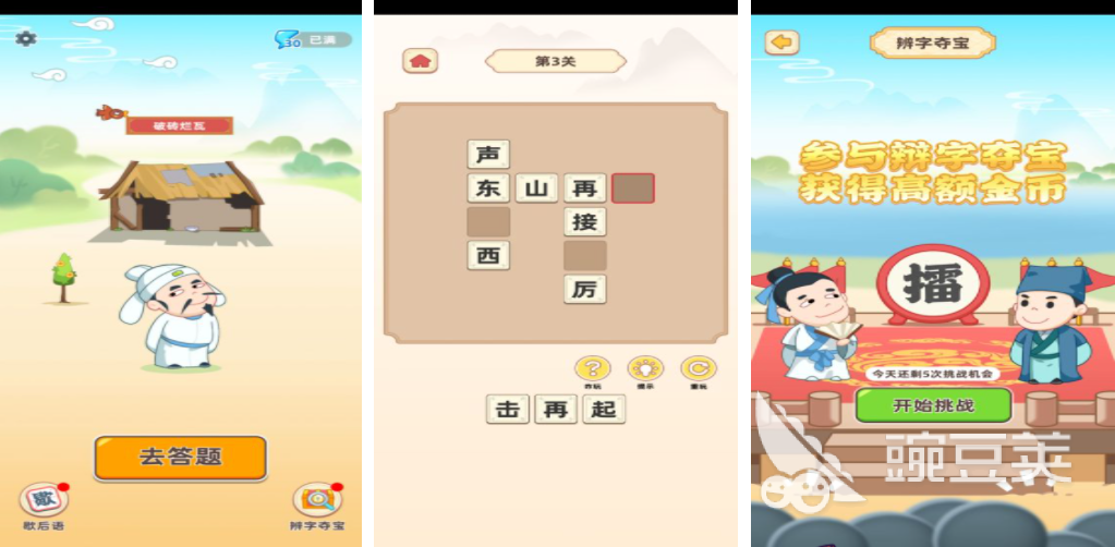 2023好玩的语文游戏有哪些 和语文有关的游戏合集