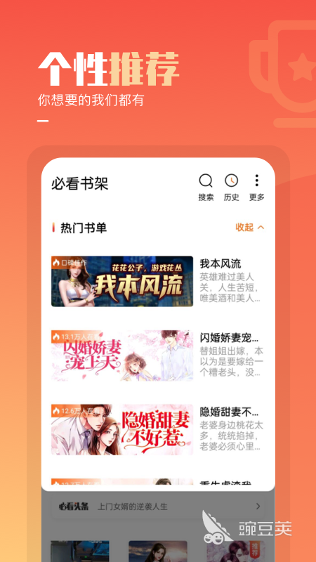小说app下载排行榜 好用的小说软件推荐
