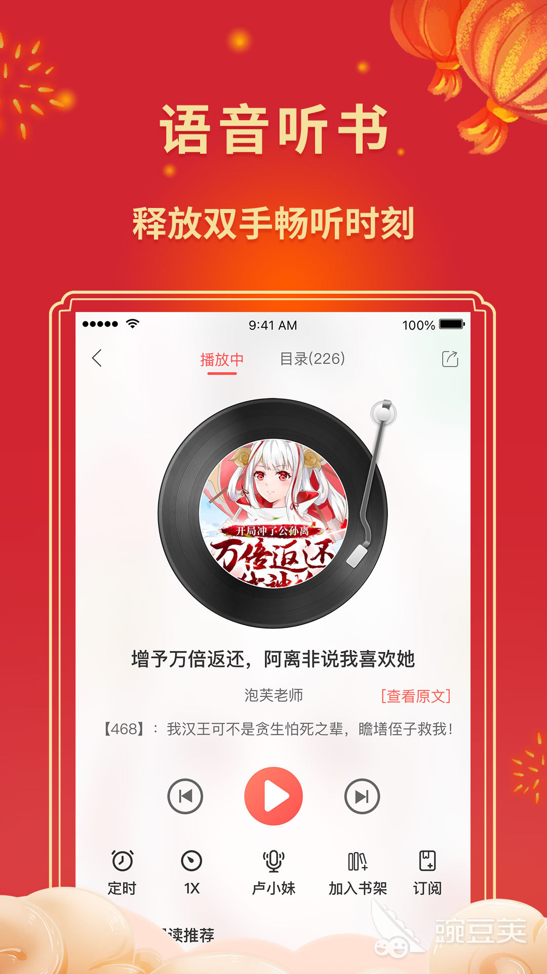 小说app下载排行榜 好用的小说软件推荐