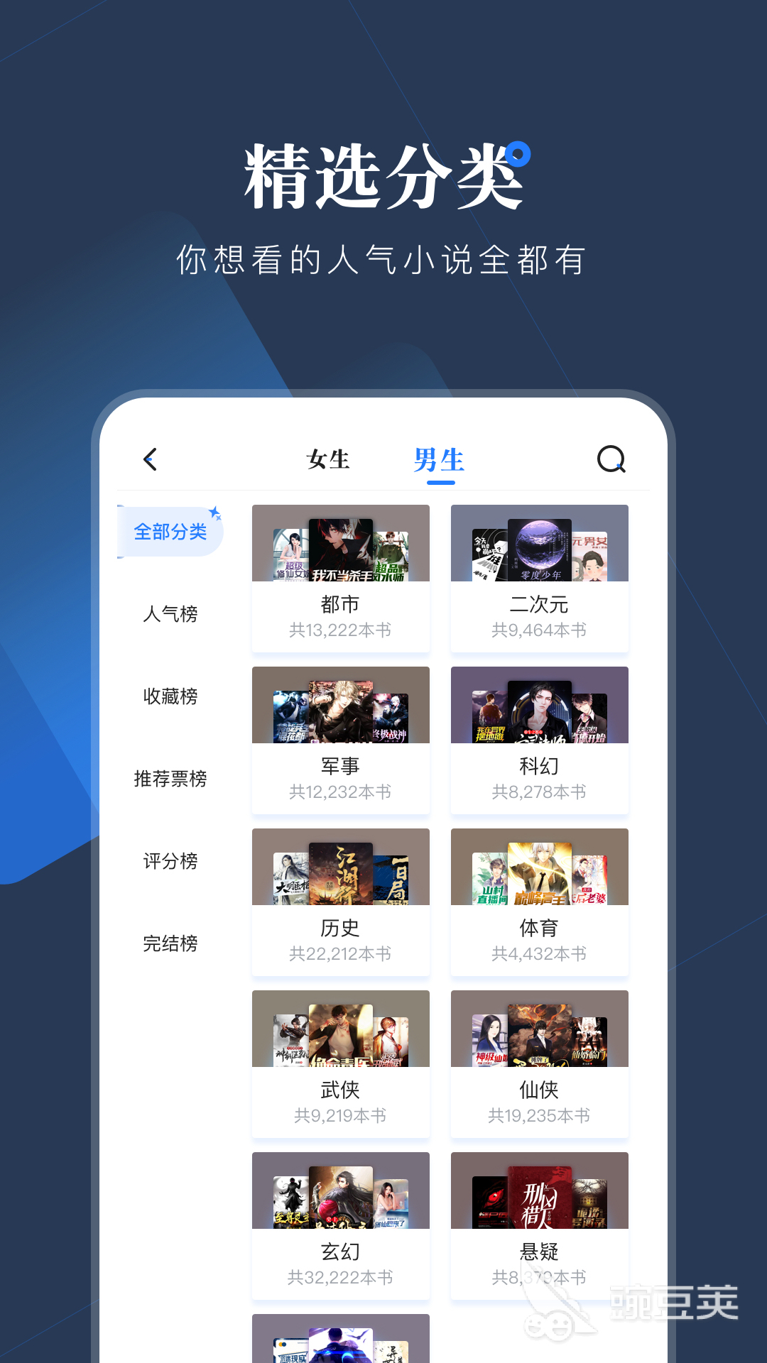 小说app下载排行榜 好用的小说软件推荐