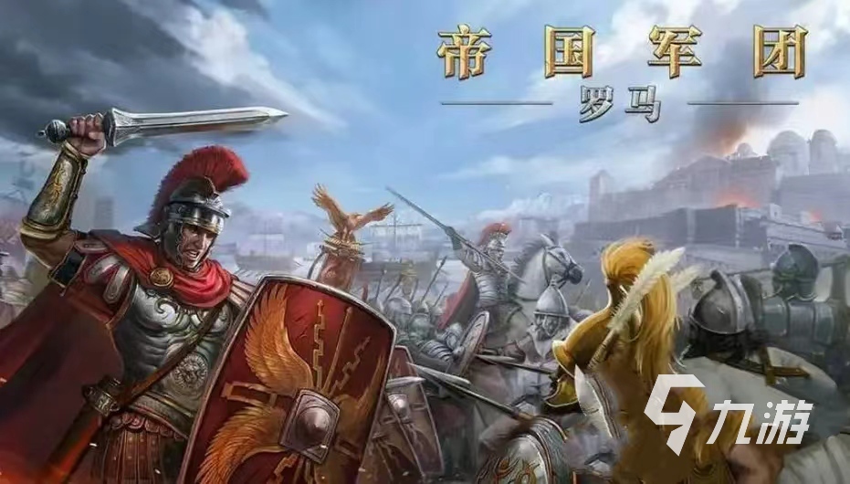 建造罗马的单机游戏有哪些 好玩的策略游戏推荐2023