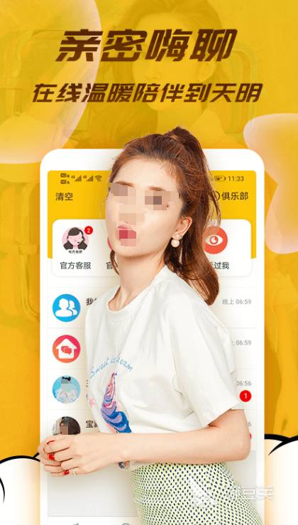 模拟恋爱聊天的软件有哪些 好用的恋爱聊天软件大全