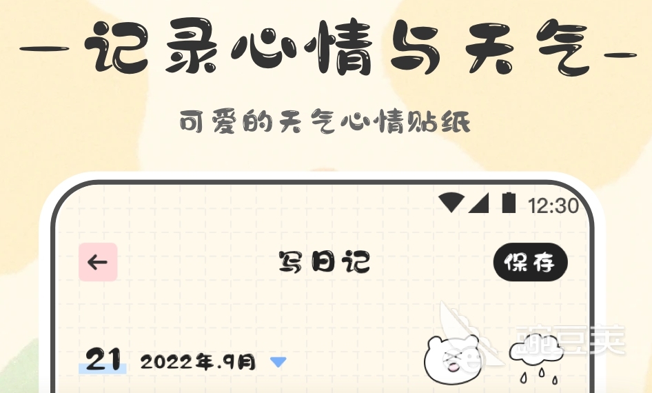 手机备忘录app哪个好用 最受欢迎的手机备忘录软件推荐