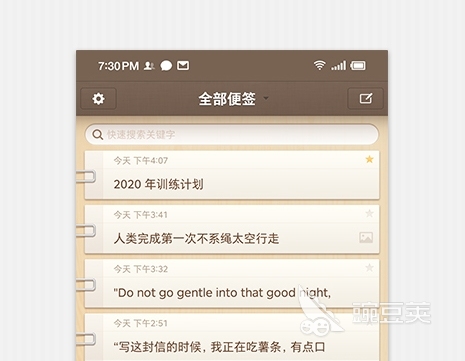 手机备忘录app哪个好用 最受欢迎的手机备忘录软件推荐
