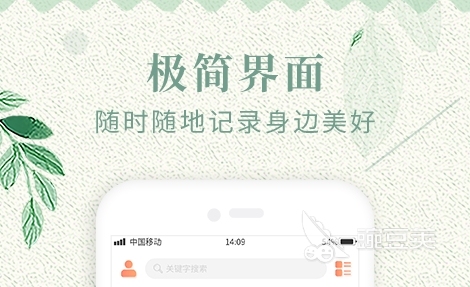 手机备忘录app哪个好用 最受欢迎的手机备忘录软件推荐